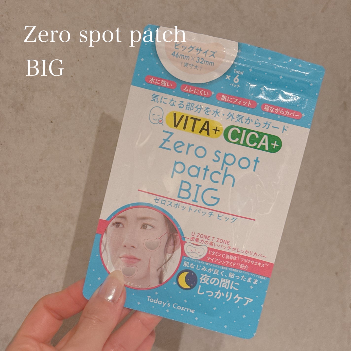 ゼロスポットパッチ ビッグ/Today’s Cosme/その他スキンケアを使ったクチコミ(1枚目)