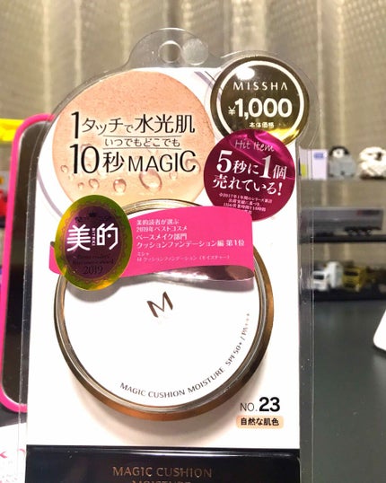 M クッション ファンデーション(モイスチャー)/MISSHA/クッションファンデーションを使ったクチコミ(1枚目)