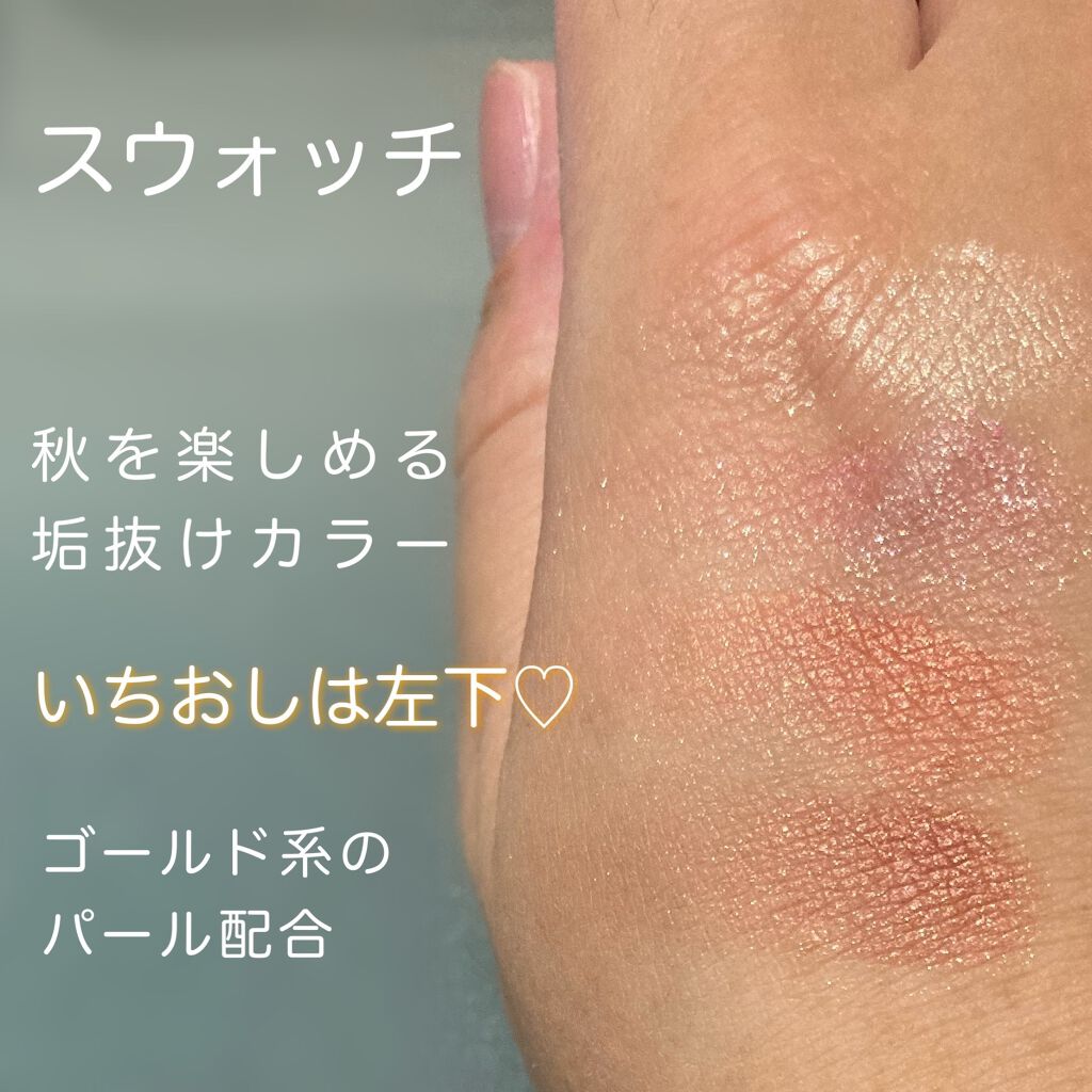 リアルクローズシャドウ/excel/アイシャドウパレットを使ったクチコミ(2枚目)