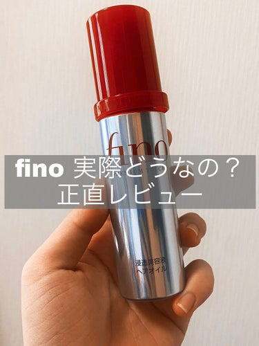 香りが良すぎる♡フィーノプレミアムタッチ  浸透美容液ヘアオイル
【使った商品】フィーノプレミアムタッチ  浸透美容液ヘアオイル
【商品の特徴】小さめで持ち運びしやすい、プッシュ式、香りがいい
【使用感