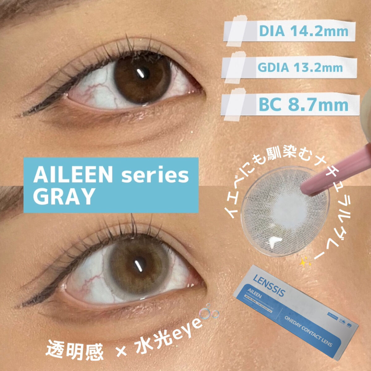 エイリンシリーズ/LENSSIS/カラーコンタクトレンズを使ったクチコミ（2枚目）