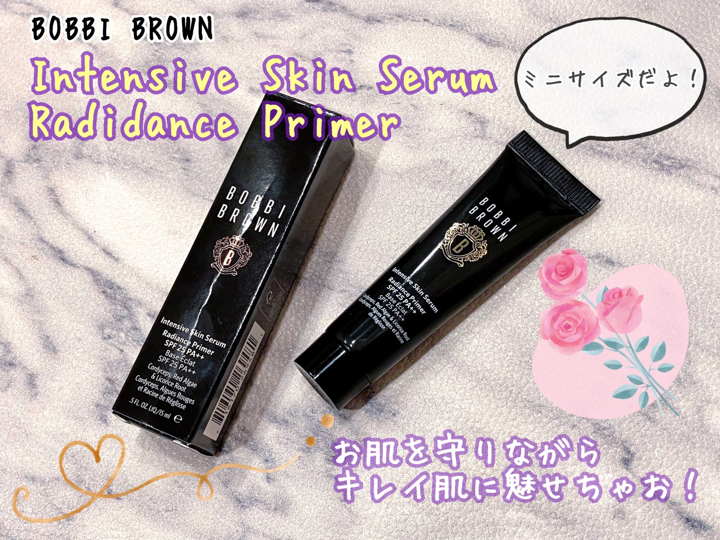 インテンシブ セラム ラディアンス プライマー/BOBBI BROWN/化粧下地を使ったクチコミ(1枚目)
