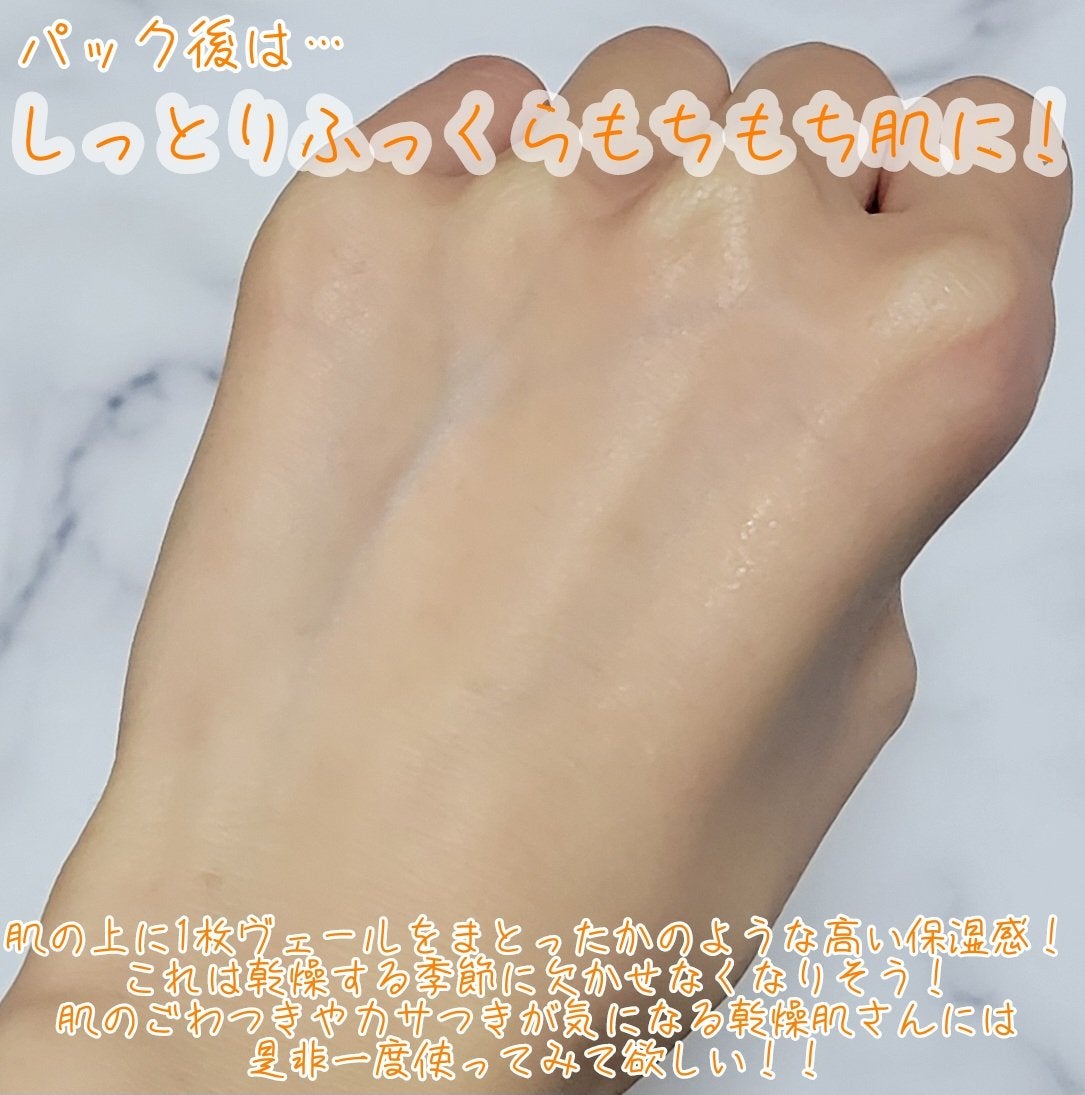 ハニーマスク/I'm from/洗い流すパック・マスクを使ったクチコミ(6枚目)