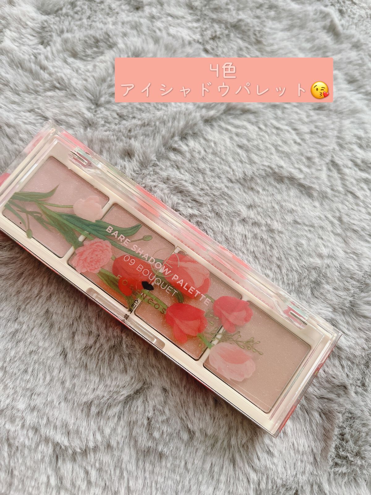 ベアシャドウパレット 09 ブーケ/フォレンコス/アイシャドウパレットを使ったクチコミ（1枚目）