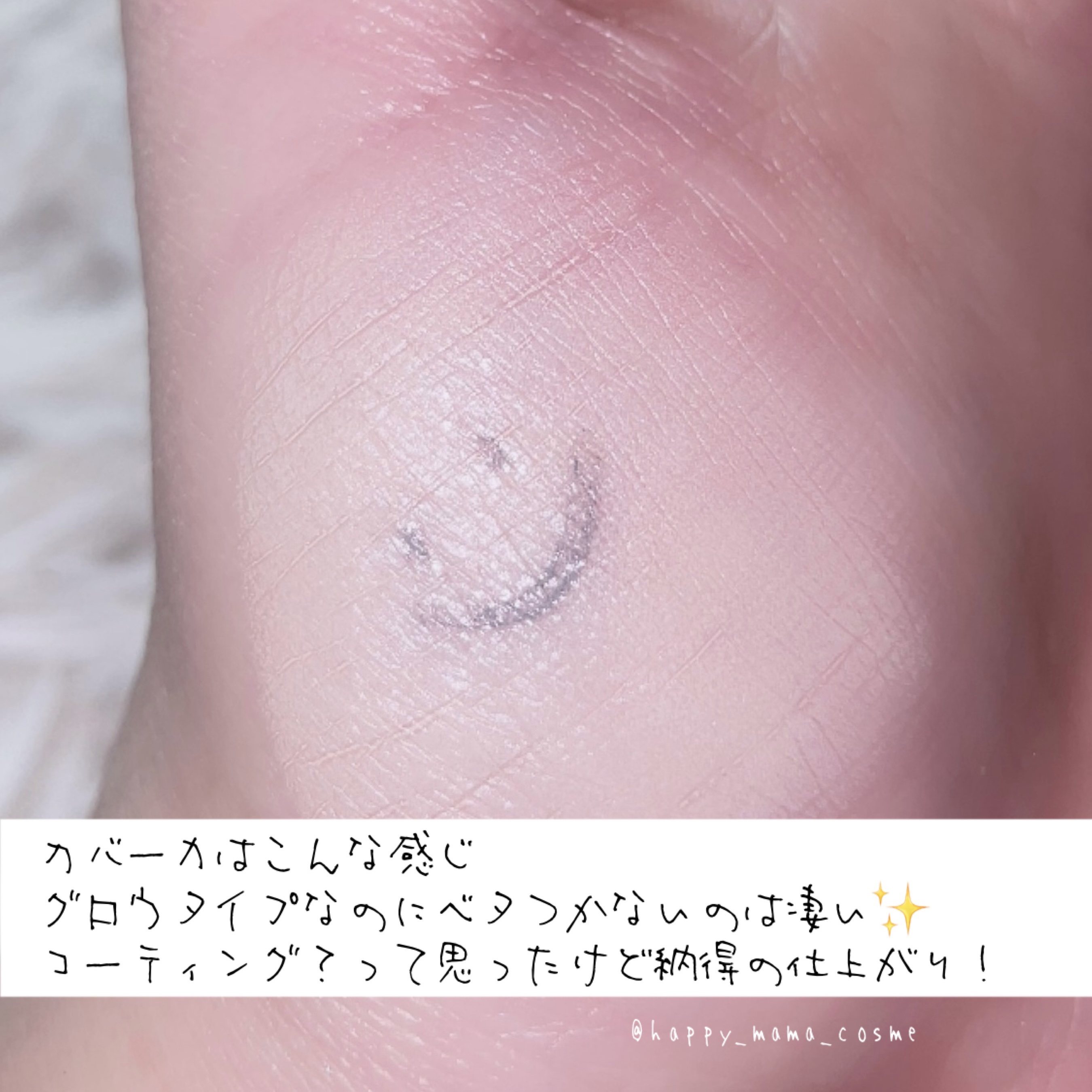 wakemake ウォーターグロウコーティングクッションのクチコミ「\ ツヤはコーティングする時代へ /
❤︎︎︎︎┈┈┈┈┈┈┈┈┈┈┈┈┈┈┈┈┈┈┈❤︎
W.....」（3枚目）