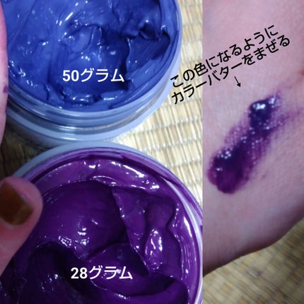 エンシェールズカラーバター ネイビーブルー/エンシェールズ/ヘアカラーを使ったクチコミ(2枚目)