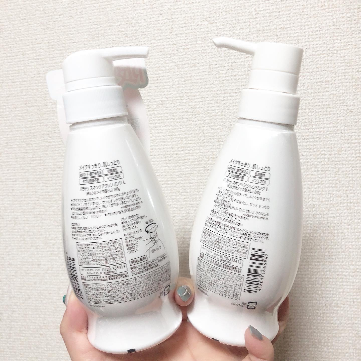 スキンケアクレンジング/パラドゥ/ミルククレンジングを使ったクチコミ（3枚目）