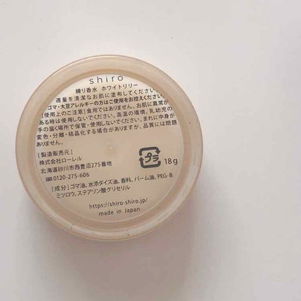 ホワイトリリー 練り香水/SHIRO/練り香水を使ったクチコミ(2枚目)