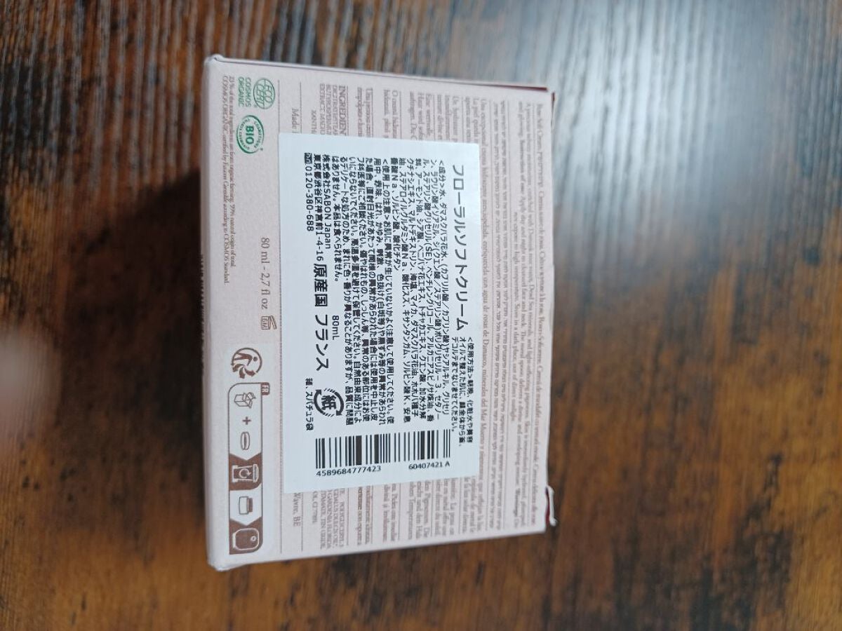 ローズソフトクリーム/SABON/フェイスクリームを使ったクチコミ(3枚目)