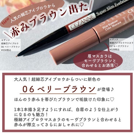 極細アイブロウマスカラ/CEZANNE/眉マスカラを使ったクチコミ(2枚目)