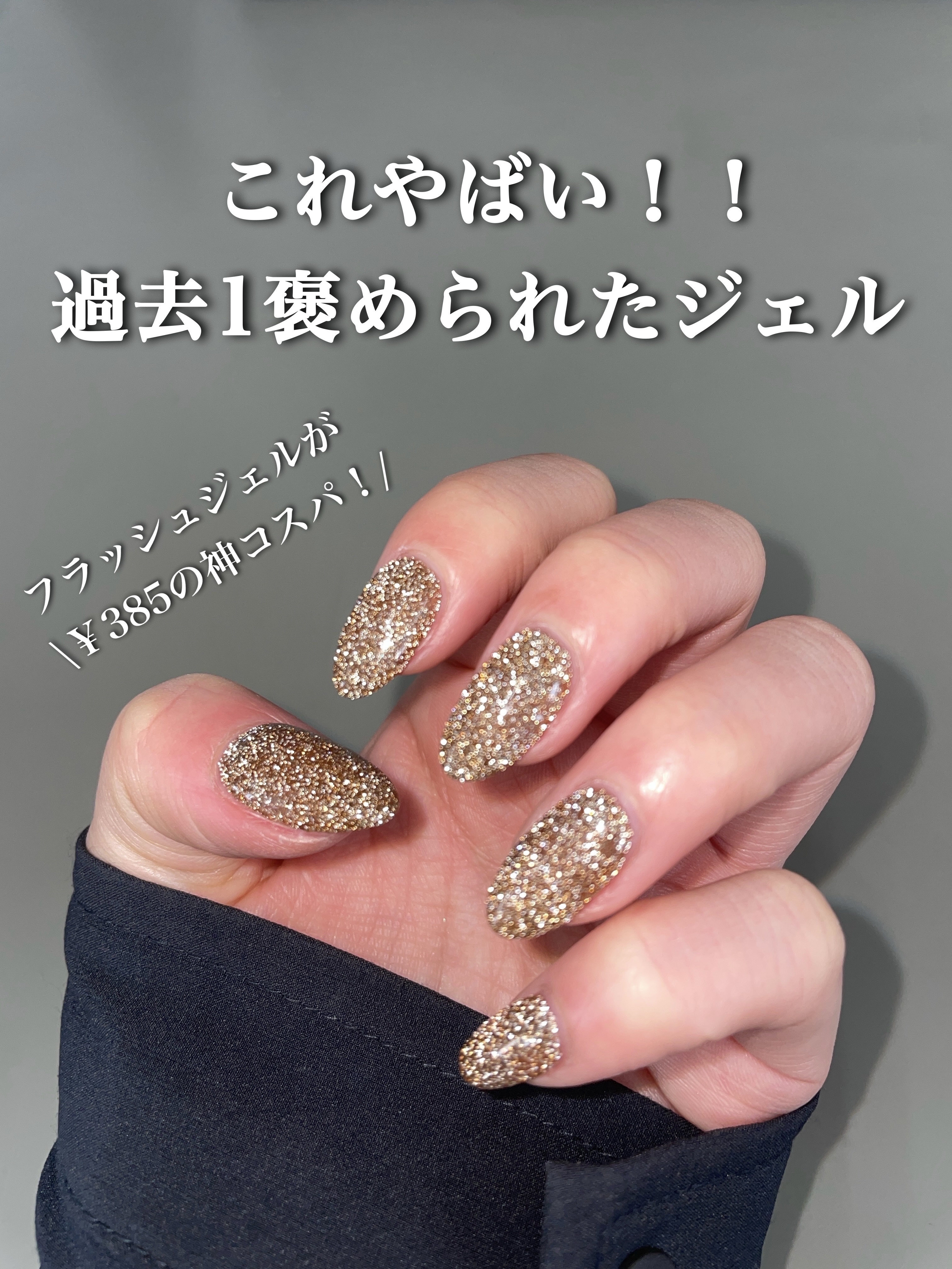 ネイルタウンジェル フラッシュジェル 02 ブラウン/NAILTOWN/ジェルネイルを使ったクチコミ（1枚目）