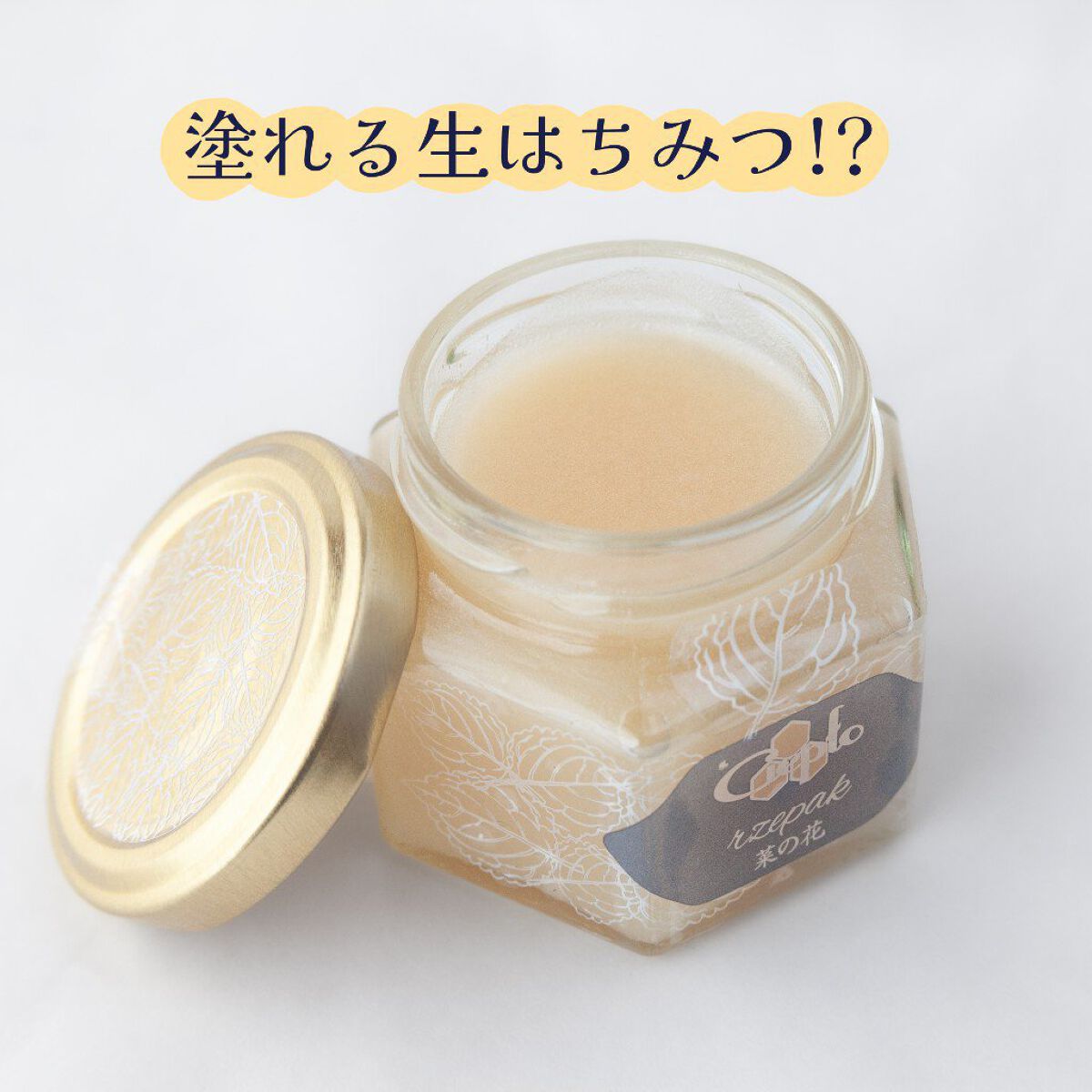 生はちみつ 菜の花/Ciepło/洗い流すパック・マスクを使ったクチコミ（1枚目）