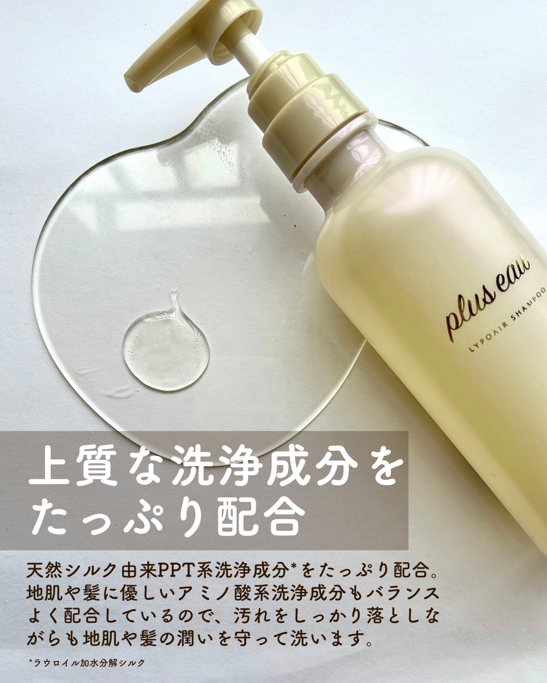 リポアシャンプー/リポアトリートメント/plus eau/市販シャンプーを使ったクチコミ（3枚目）