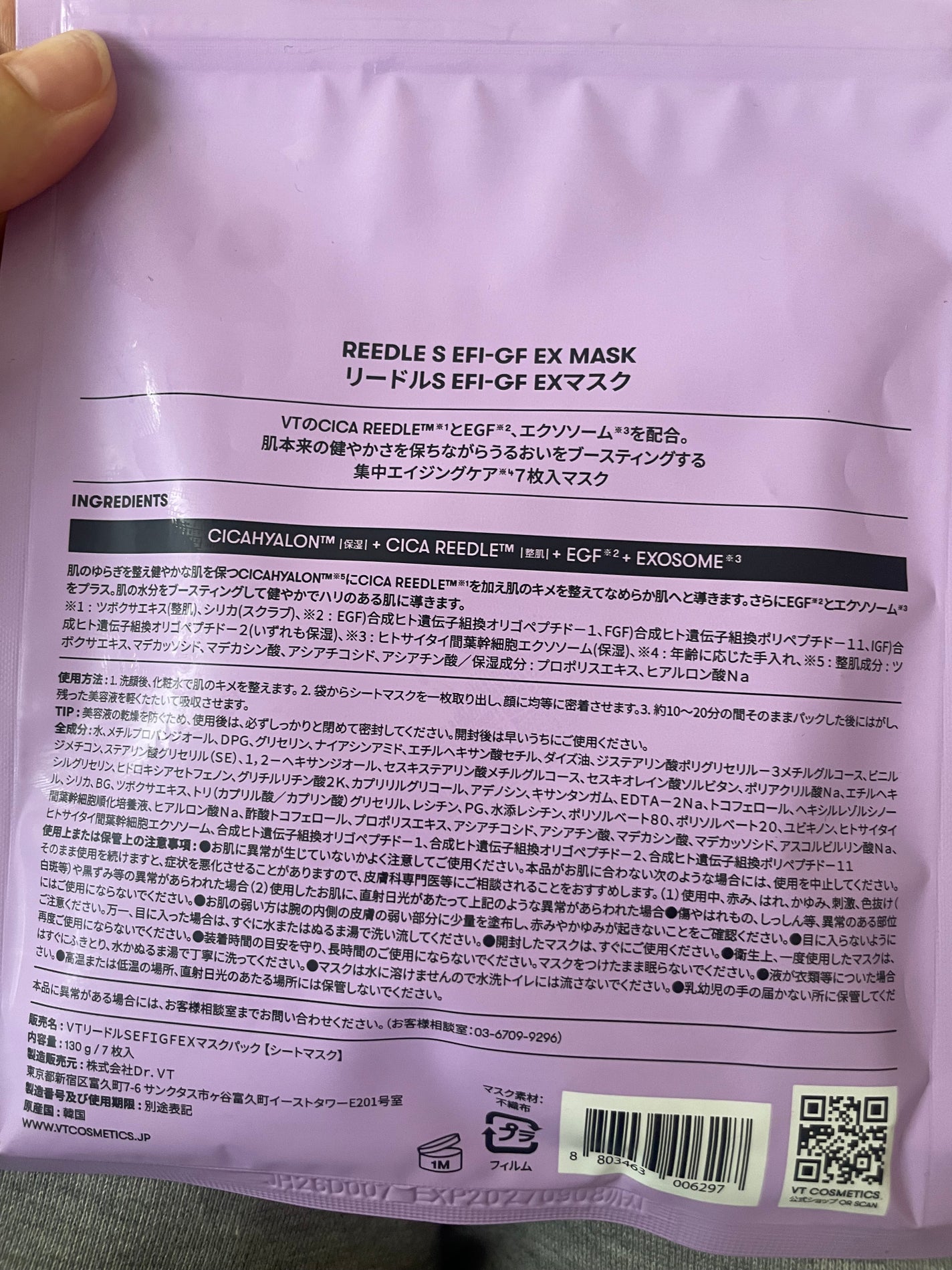 リードルS EFI-GF EXマスクパック/VT/シートマスク・パックを使ったクチコミ(2枚目)