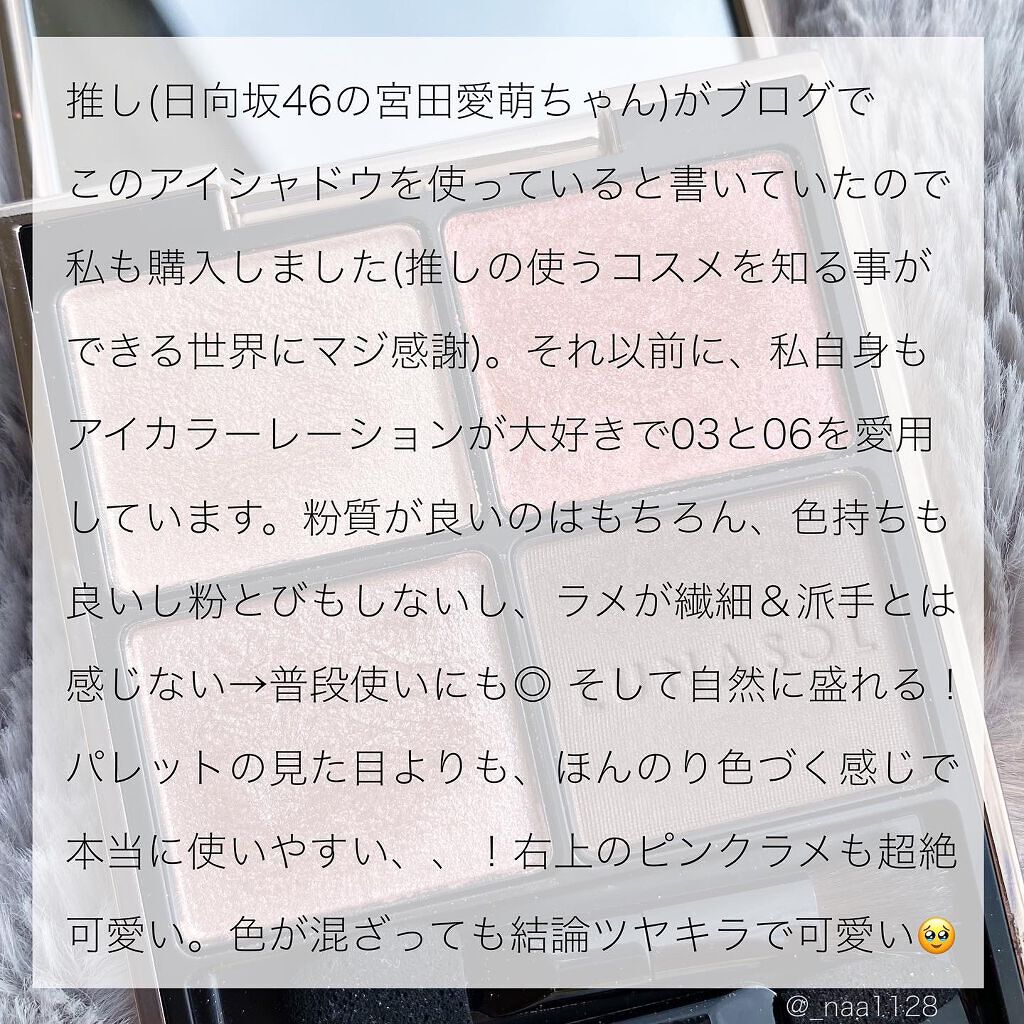 アイカラーレーション/LUNASOL/アイシャドウパレットを使ったクチコミ（2枚目）