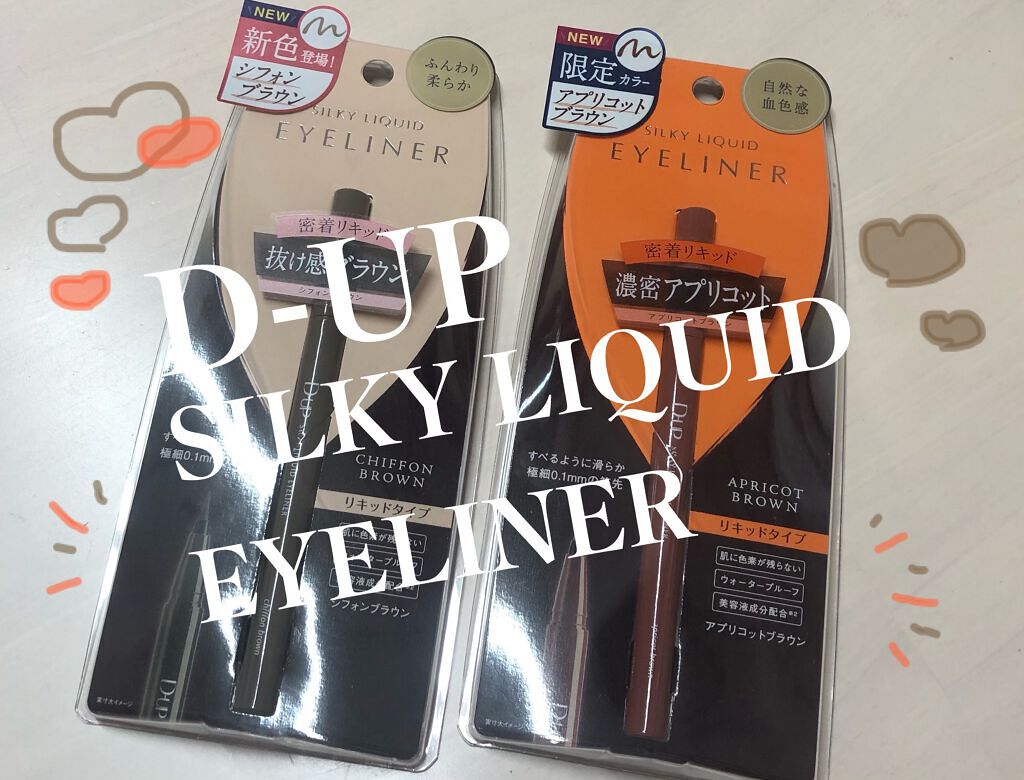 D-UP / SILKY LIQUID EYELINER 


限定　APPICOT BROWN
新色　CHIFFON BROWN

の2色レビューしていきます👏🏻


このアイライナーの絶妙でアンニョイな色出しにめちゃめちゃ惹かれまし