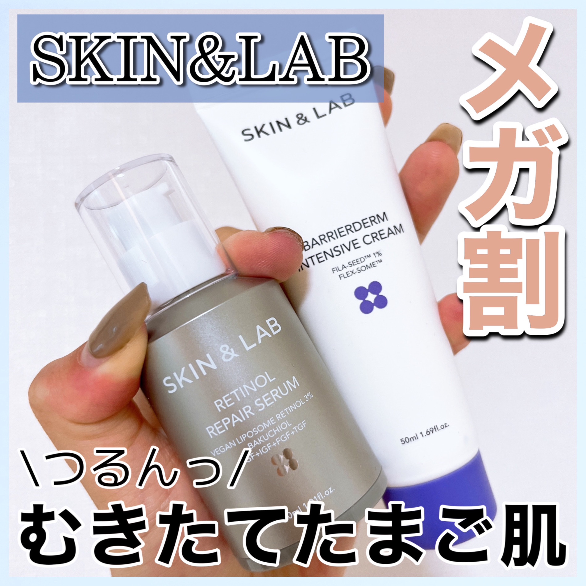 バリアダームモイストクリーム/SKIN&LAB/フェイスクリームを使ったクチコミ（1枚目）