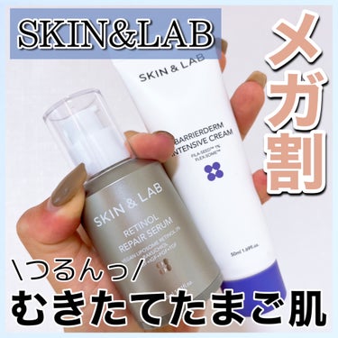 バリアダーム インテンシブクリーム/SKIN&LAB/フェイスクリームを使ったクチコミ（1枚目）