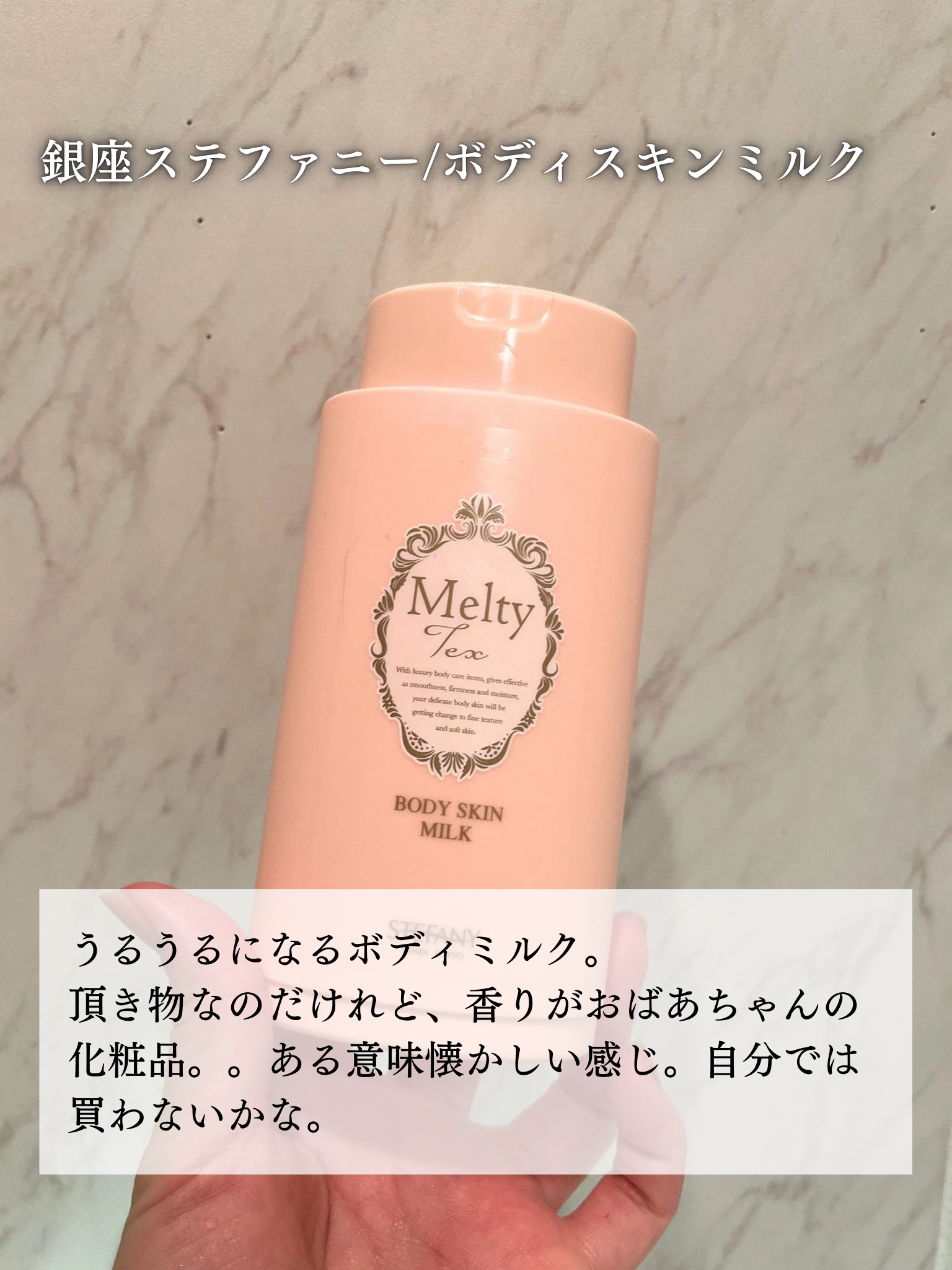 試してみた】レチノールボディクリーム リッチ Mon BAACEのリアルな