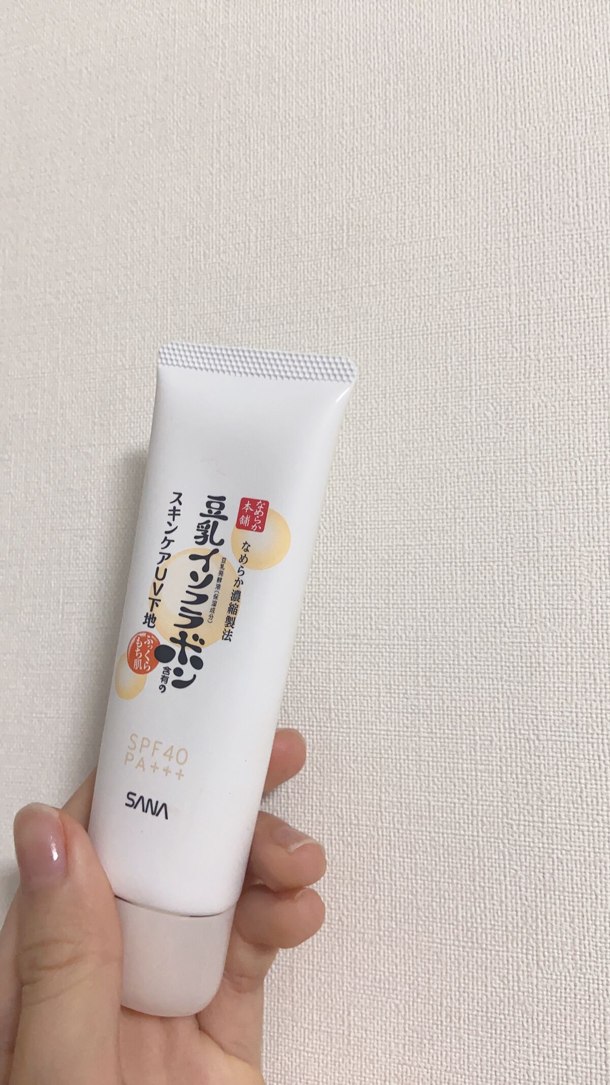 スキンケアUV下地/なめらか本舗/化粧下地を使ったクチコミ（2枚目）