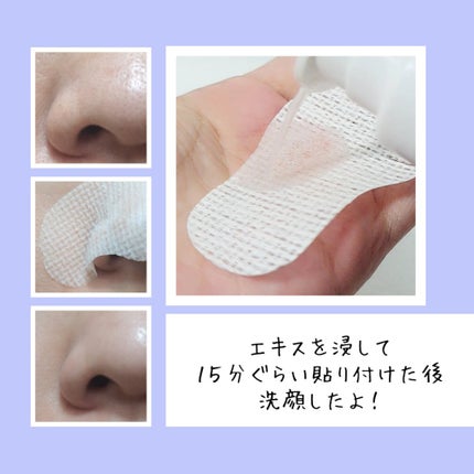 ノーモアブラックヘッド(ノーズピーリング)/One-day's you/スクラブ・ゴマージュを使ったクチコミ(3枚目)