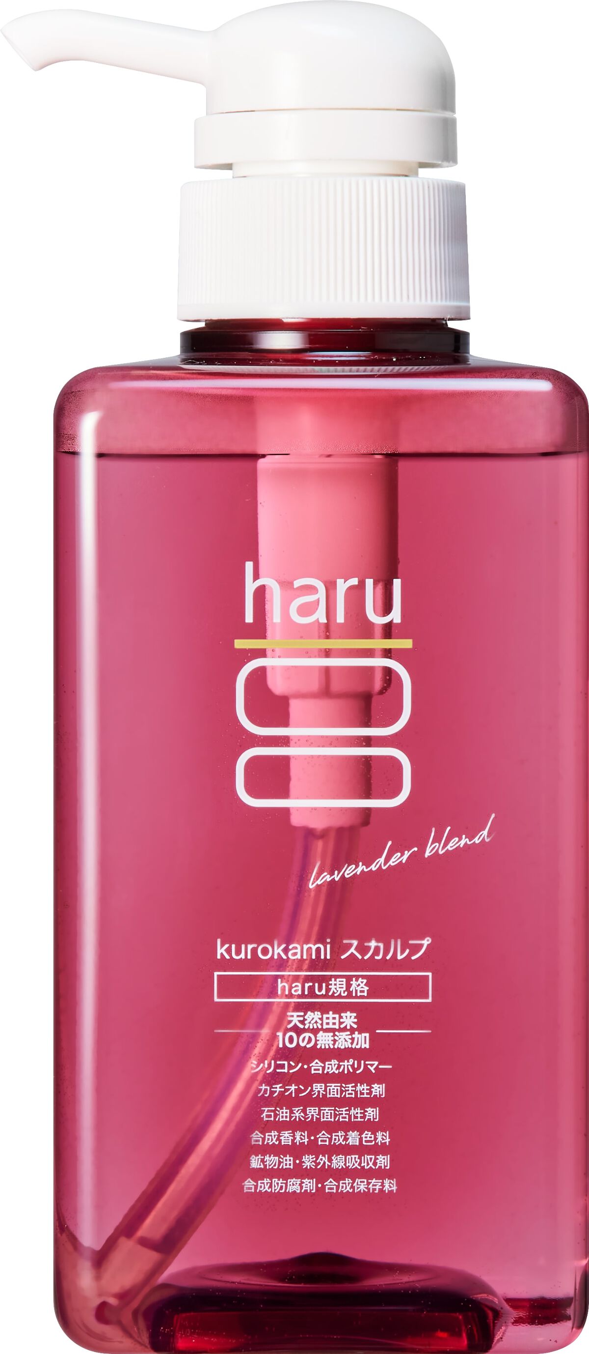 【新品未使用】haru kurokamiスカルプ ラベンダー 3本セット
