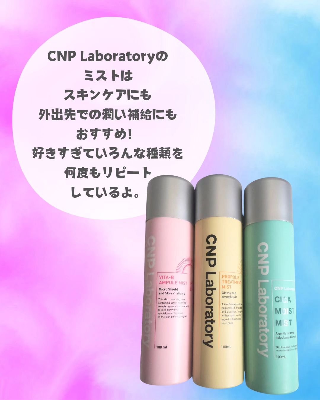シカ モイスト ミスト/CNP Laboratory/化粧水を使ったクチコミ（3枚目）