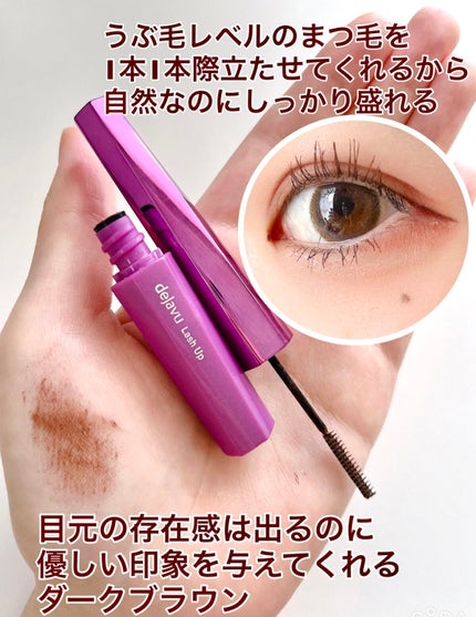 「塗るつけまつげ」自まつげ際立てタイプ/デジャヴュ/マスカラを使ったクチコミ(2枚目)