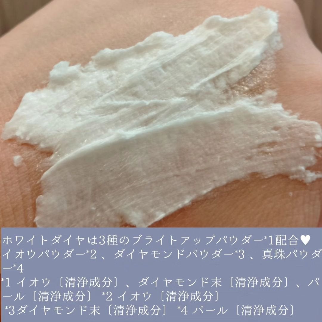 ロゼット洗顔パスタ ホワイトダイヤ/ロゼット/洗顔フォームを使ったクチコミ(3枚目)