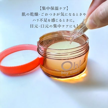 オーマイイージー デイリートナーパッド/ウテナ/トナーパッドを使ったクチコミ(7枚目)