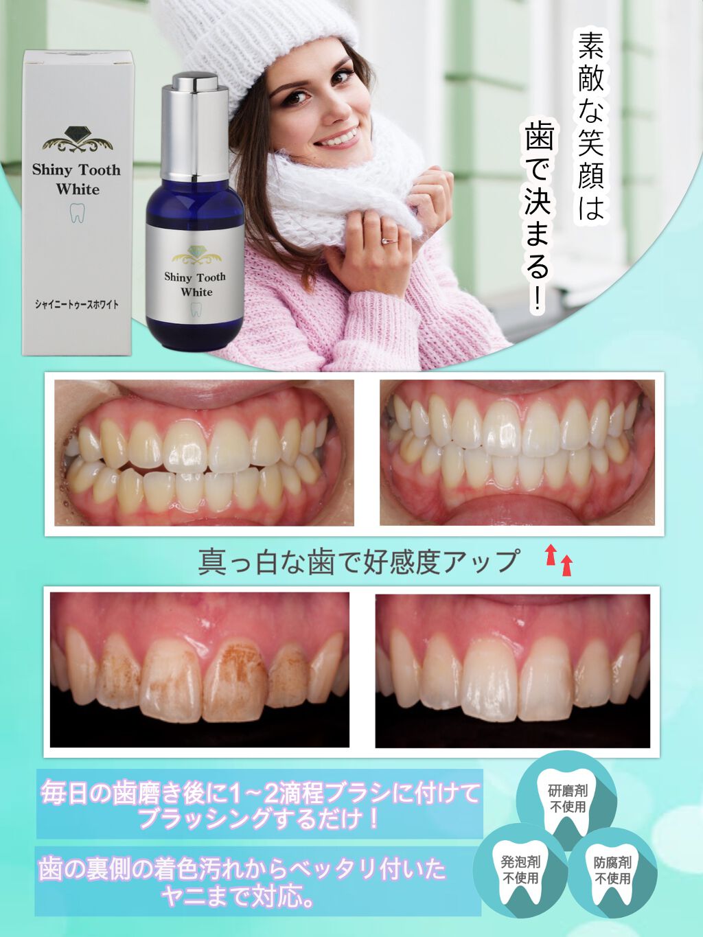 Shiny Tooth White/シャイニートゥースホワイト/NATURA BLANC/歯磨き粉を使ったクチコミ（2枚目）