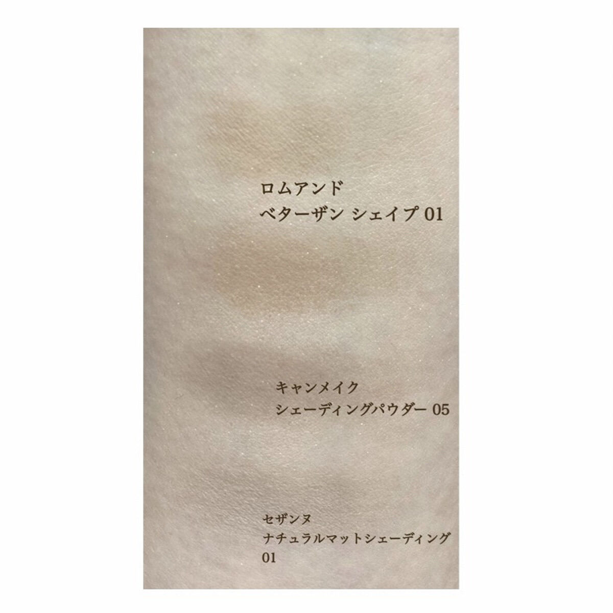 シェーディングパウダー/キャンメイク/シェーディングを使ったクチコミ（2枚目）