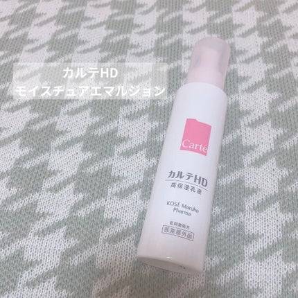 モイスチュア エマルジョン/カルテHD/乳液を使ったクチコミ(1枚目)