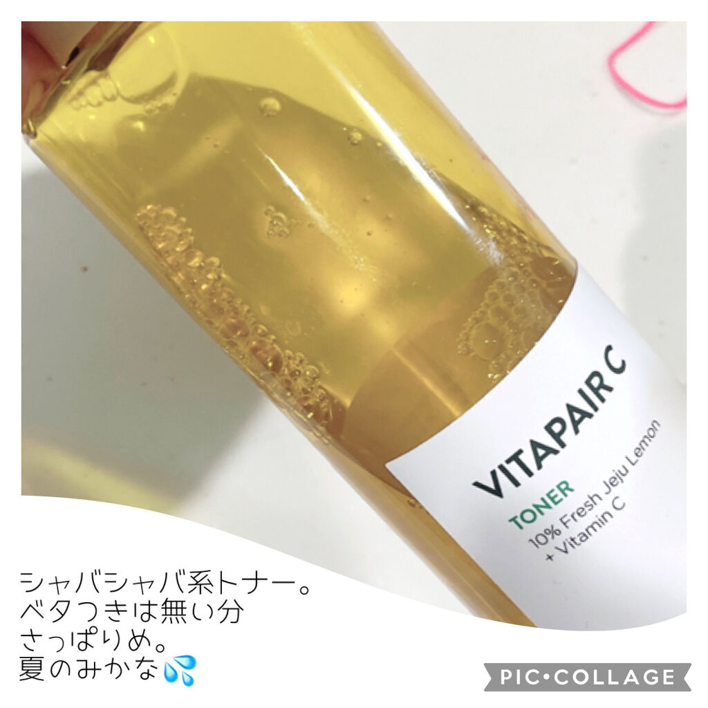 ビタペアC 集中美容液スペシャルセット/ネイチャーリパブリック/美容液を使ったクチコミ（2枚目）