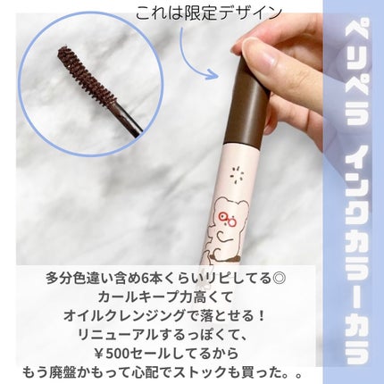 インク カラー カラ(AD) 02 BLACK MILKTEA BROWN(TETEUM)/PERIPERA/マスカラを使ったクチコミ(2枚目)