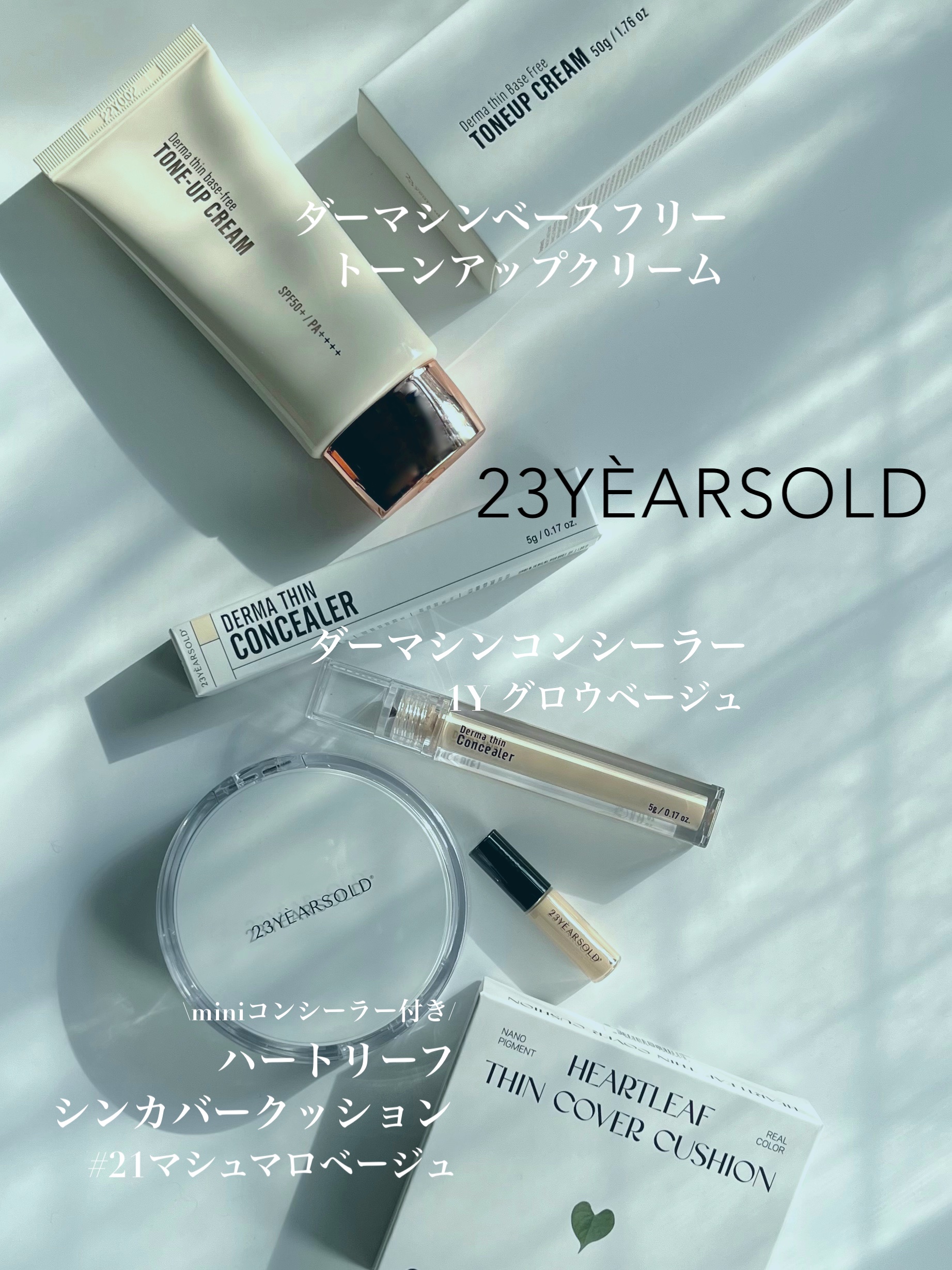 ダーマシンコンシーラー/23years old/リキッドコンシーラーを使ったクチコミ（2枚目）