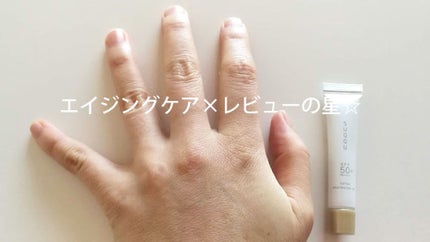 エクストラ プロテクター 50/SUQQU/日焼け止めクリームを使ったクチコミ(4枚目)