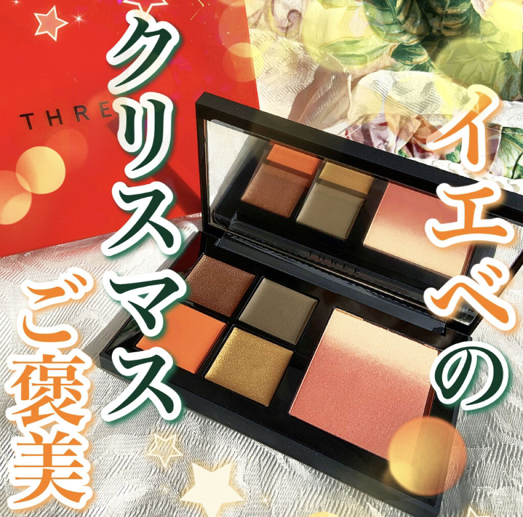 アンジェリックメタリックパレット/THREE/メイクアップキットを使ったクチコミ（1枚目）