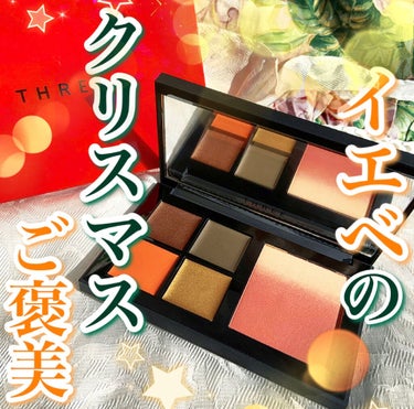 THREE アンジェリックメタリックパレットのクチコミ「【イエベのクリスマスご褒美🎄✨】
.
12月になりましたね✨
12月といえばクリスマス！
.
.....」（1枚目）