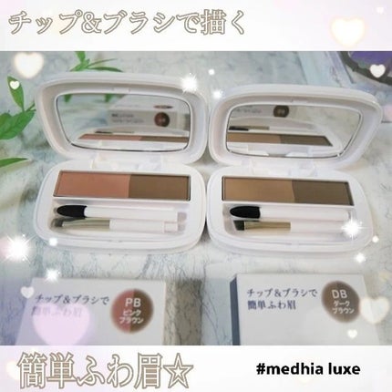 パウダーアイブロウ/media luxe/パウダーアイブロウを使ったクチコミ(1枚目)