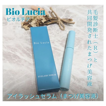 アイラッシュセラム/Bio Lucia(ビオルチア)/まつげ美容液を使ったクチコミ(1枚目)