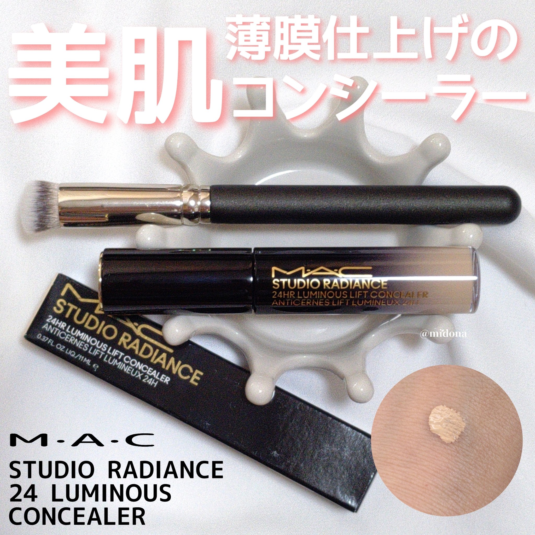 #270S ミニ ラウンド スラント ブラシ/M・A・C/メイクブラシを使ったクチコミ（1枚目）