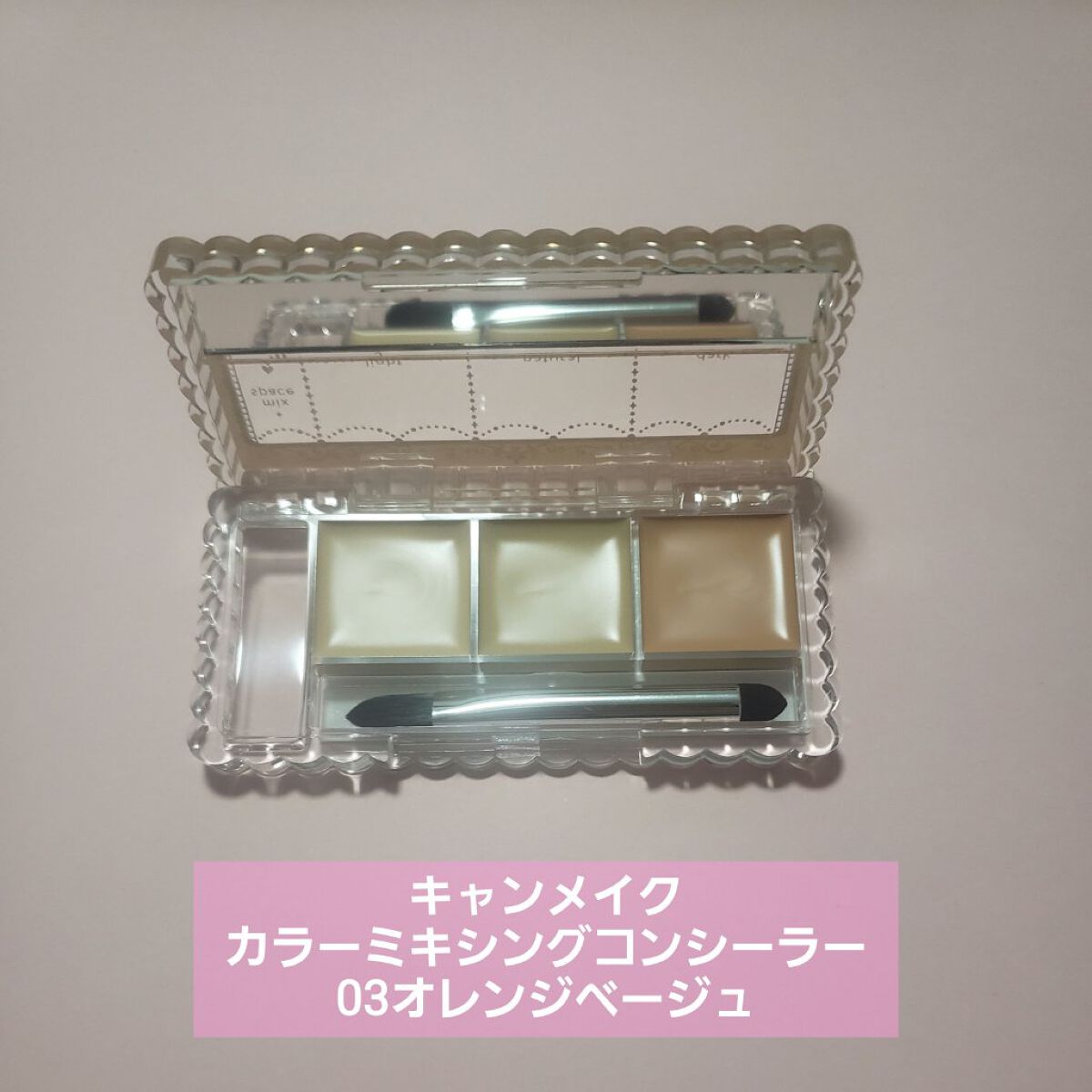 カラーミキシングコンシーラー/キャンメイク/パレットコンシーラーを使ったクチコミ（2枚目）