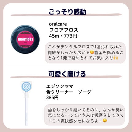 コンクールF/ウエルテック/マウスウォッシュ・スプレーを使ったクチコミ(3枚目)