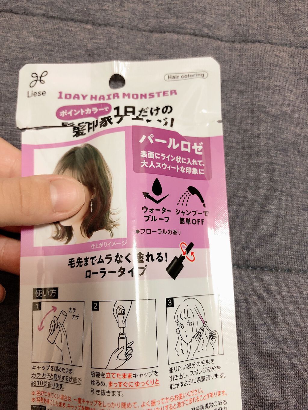1DAY HAIR MONSTER/リーゼ/ヘアカラーを使ったクチコミ(4枚目)