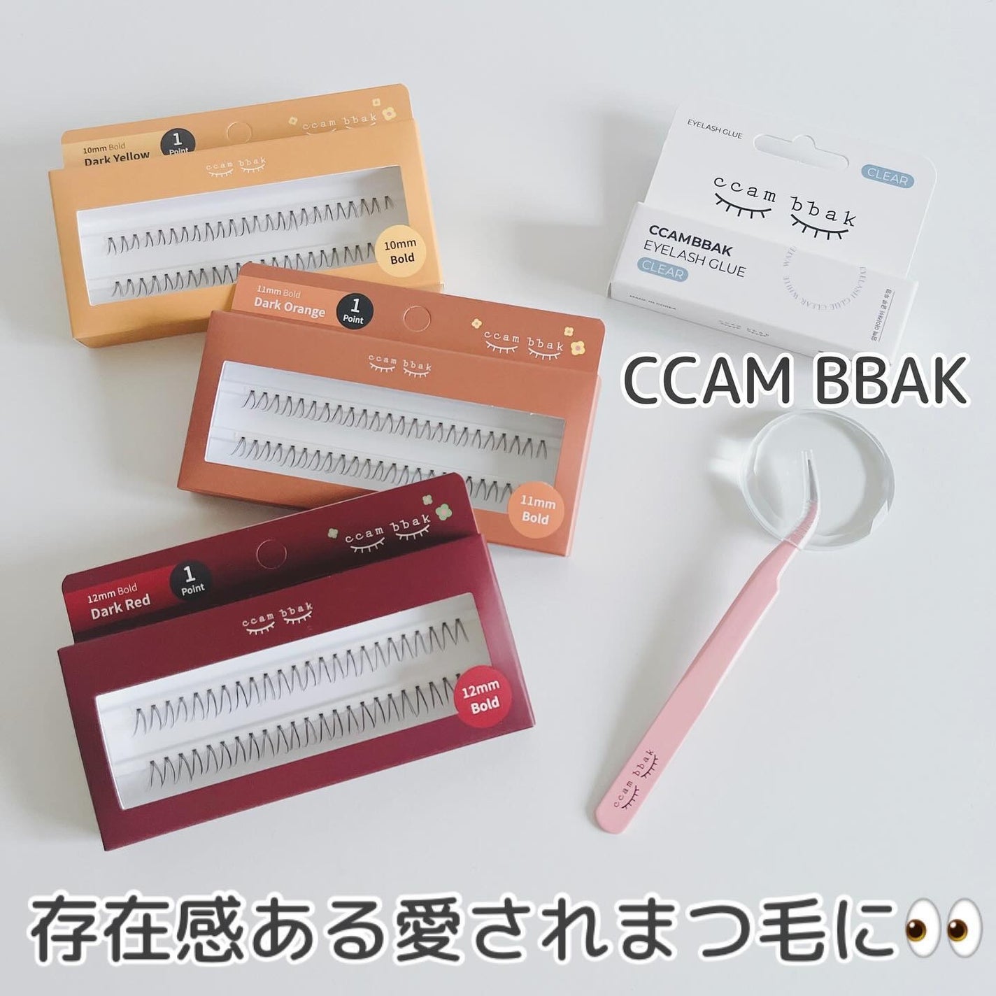 オリジナル 10mm Bold 1柱 CCAM BBAK