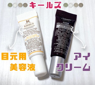 キールズ DS アイ セラム/Kiehl's/アイケア・アイクリームを使ったクチコミ（1枚目）