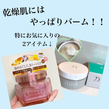 &honey クレンジングバーム メルティ ホット/&honey/クレンジングバームを使ったクチコミ（3枚目）