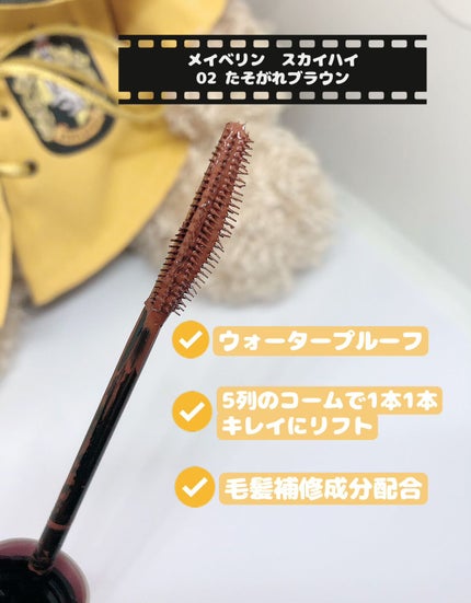 「塗るつけまつげ」自まつげ際立てタイプ/デジャヴュ/マスカラを使ったクチコミ(3枚目)