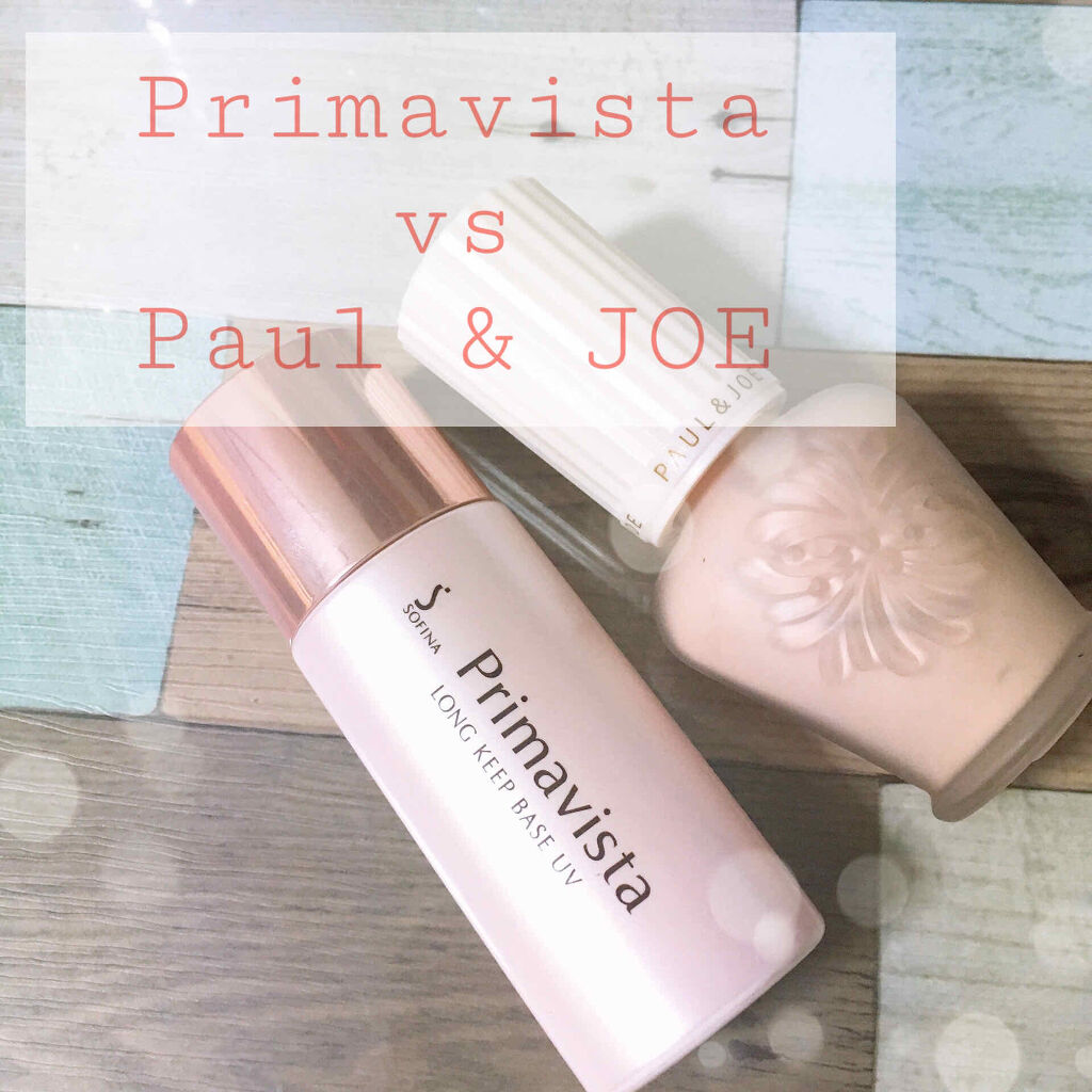 皮脂くずれ防止 化粧下地/プリマヴィスタ/化粧下地を使ったクチコミ（1枚目）